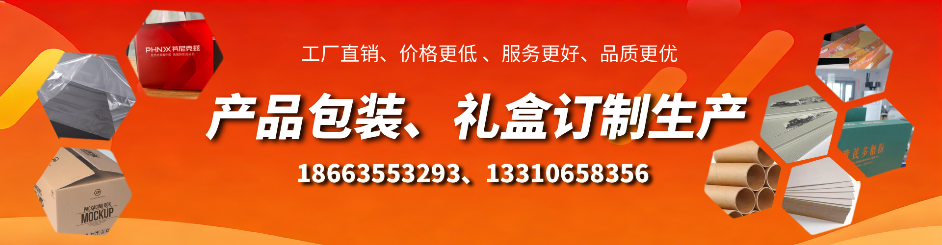 靖边包装箱礼盒生产厂家